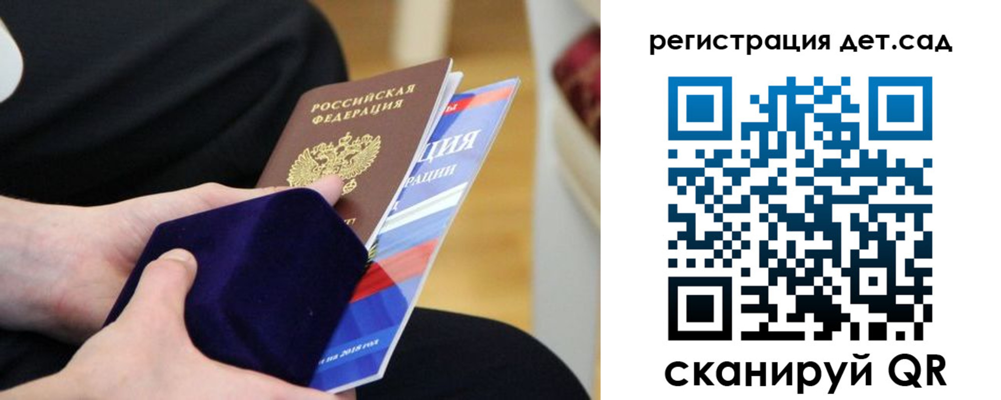 прописка законно в Калининске