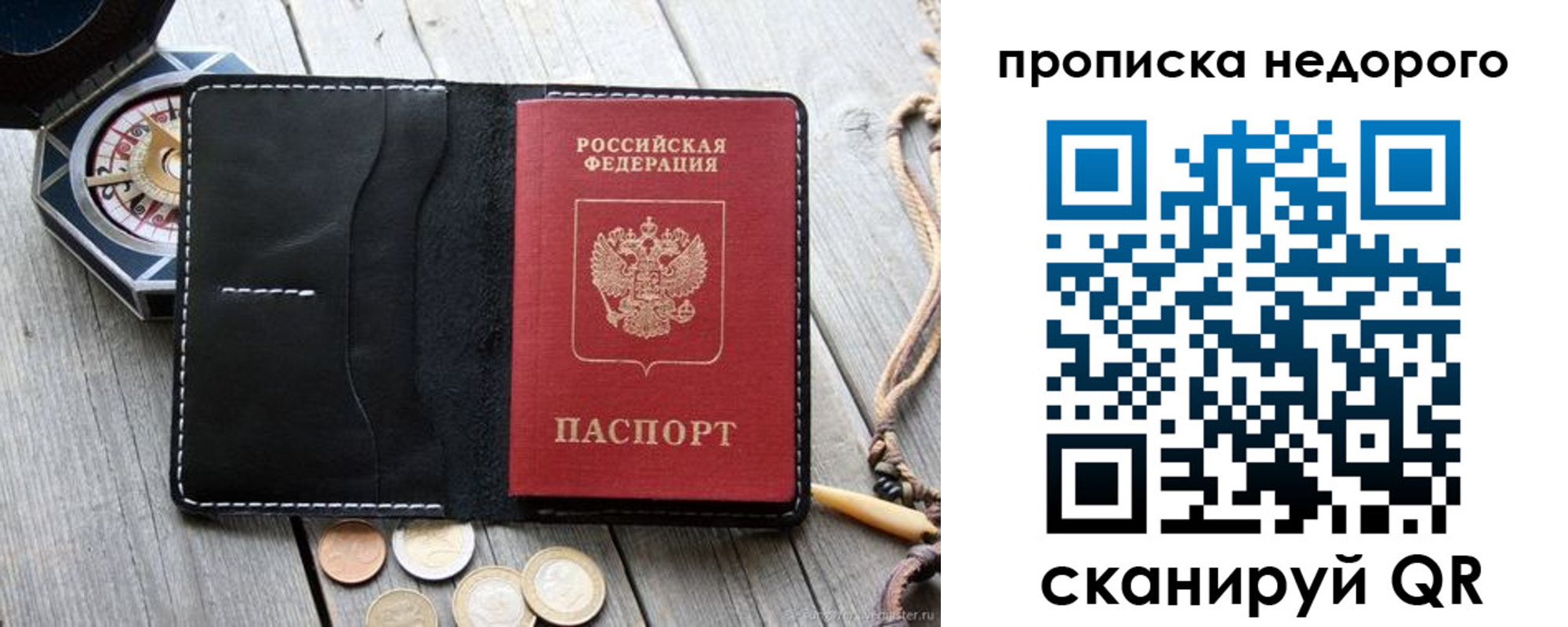 прописка гарантия в Калининске