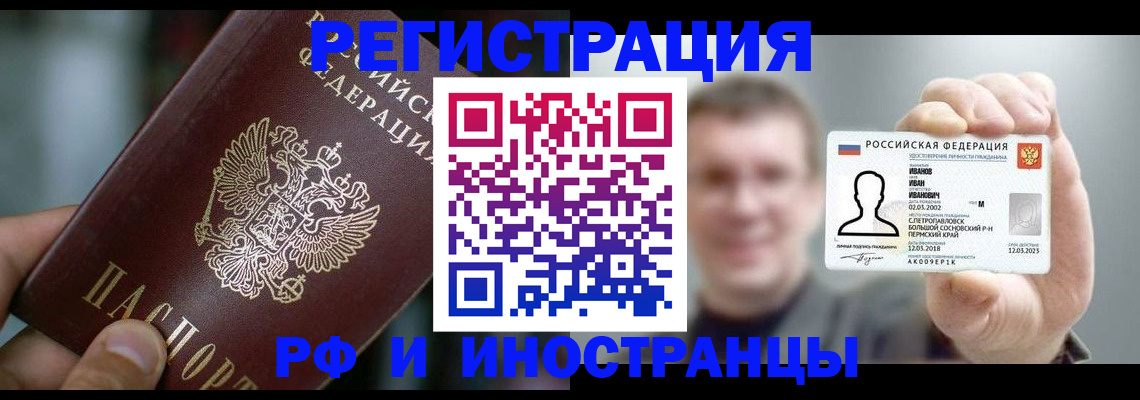 где прописаться в Калининске