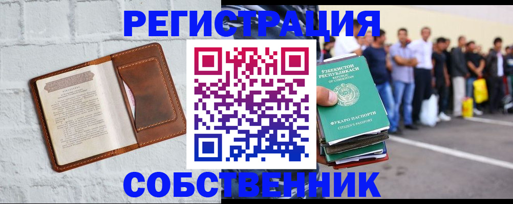 временная регистрация адрес в Калининске