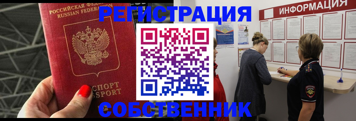 прописка поиск в Калининске