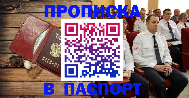 временная регистрация гарантия в Калининске