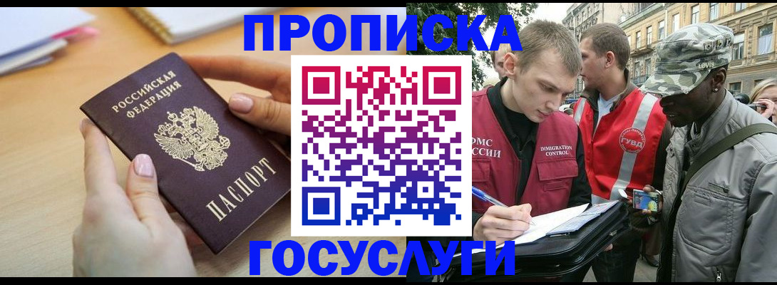 временная регистрация надежно в Калининске