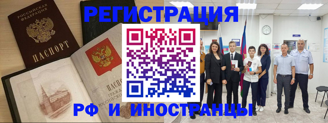 прописка поиск в Калининске